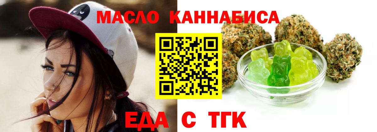 Бердск  Печенье с ТГК конопля  Вход с VPN 