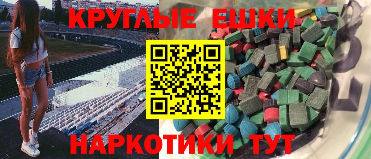 ЭКСТАЗИ MDMA Бердск