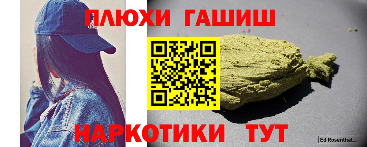 Гашиш Ice-O-Lator Бердск
