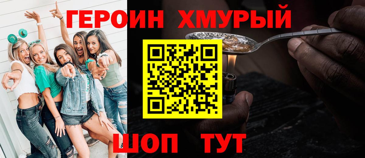 Героин гречка  Героин  Бердск  Вход с VPN 