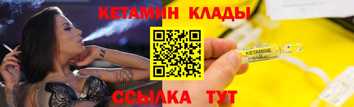 ОМГ ОМГ ССЫЛКА  КЕТАМИН VHQ  Вход с VPN  Бердск  Кетамин VHQ 