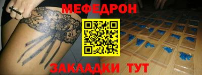 MESCALINE Трёхгорный