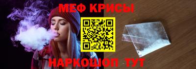 мефедрон Троицк