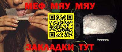 мефедрон Троицк