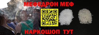 мефедрон Троицк