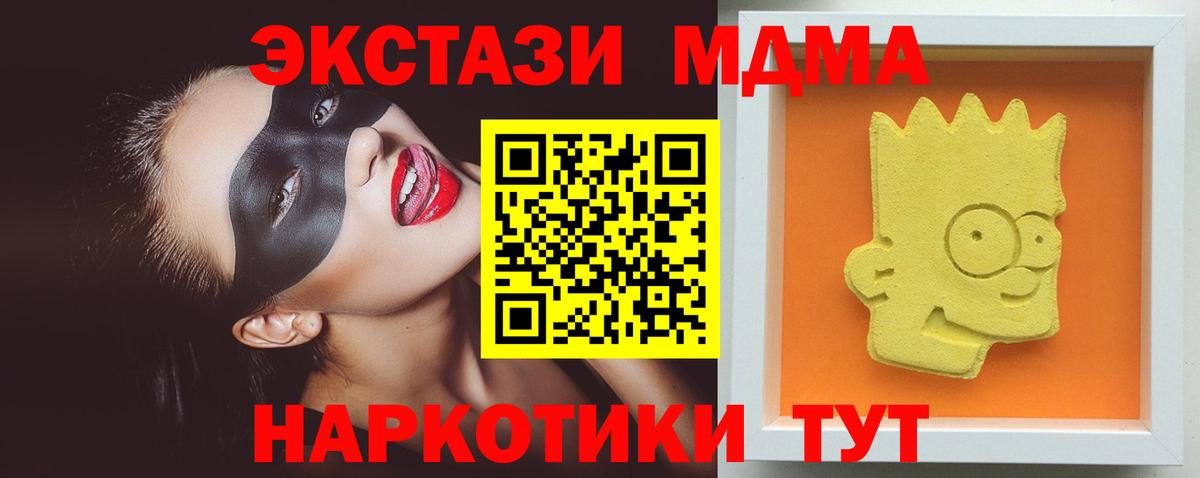 MDMA Molly  МДМА  Вход с VPN  Бердск  MDMA Molly 