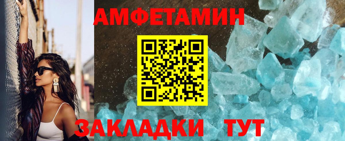 Первитин Декстрометамфетамин 99.9%  Метамфетамин  Бердск  Вход с VPN 