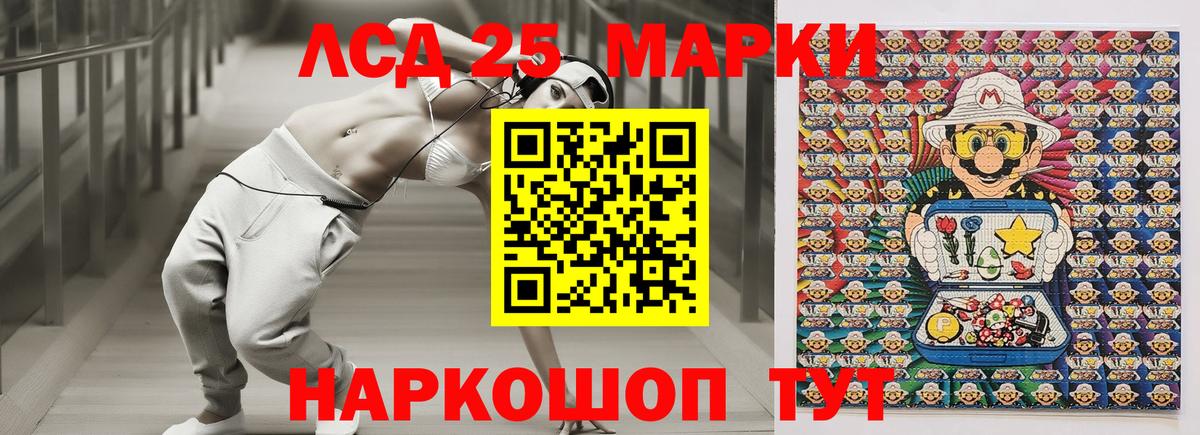Наркотические марки 1,5мг  Вход с VPN  Марки NBOMe  Бердск 