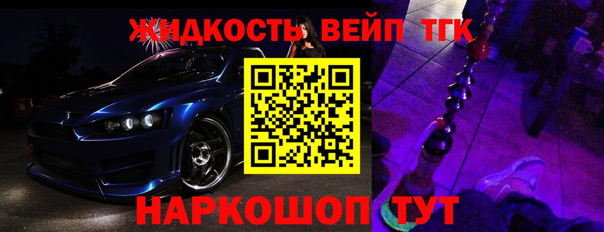 Дистиллят ТГК гашишное масло Бердск