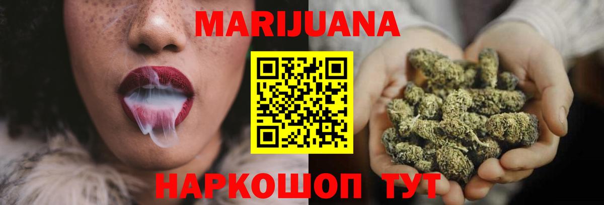 Каннабис THC 21% Бердск